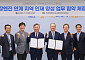 전북교육청·전북대, 전북형 AI 교육생태계 구축 맞손