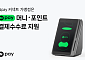 네이버페이, 소상공인과 상생 강화…'Npay 커넥트' 가맹점에 결제 수수료 지원