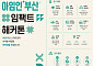 SK이노베이션 E&S, 한·인니 대학생 AI 아이디어 경진대회 개최