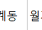 [오늘의 청약 일정]  ‘월계중흥S-클래스리비에르’ 2순위 청약 등
