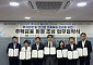한국부동산원, 7개 기금 수탁은행과 주택소유확인시스템 협력