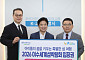 NH농협은행 전남본부, 교육청에서 박람회 입장권 1만4000매 기탁