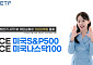 한투운용 "미국 대표지수 ETF 2종, 이달 개인순매수 1000억원 돌파"