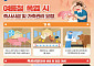 폭염에 가축 36만마리 폐사…정부, 예방비 41억 추가 투입