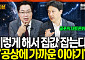 "문 정부 실패 되풀이"⋯부동산 전문가, 보유세 인상에 우려 [집땅지성]