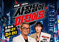 '206만 유튜버' 추성훈, 새 채널 연다⋯이유는?