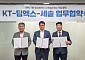 KT, 딥엑스·세솔과 ‘온디바이스 AIoT’ 협력…NPU 기반 AI 엣지 박스 개발