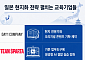 AI·직무교육 수요에…일본 파고드는 교육기업들