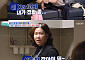 '살림남' 은가은, 박현호와 부부싸움 후 향한 곳⋯"시어머니 정말 잘 만나"