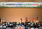 장수군 농촌지도자 400명, 지속가능한 농업 실천 결의