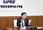 김정희 통합특별시의원, 광양만권경제자유구역조합 회의 의장 선출