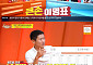 '사당귀' 이영표, 월드컵 티켓 20장 플렉스⋯"대표팀 탈락에 다 날려"