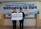 포스코인터내셔널 복지나눔...광양시 취약계층 기금 전달
