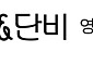 "발달지연 아동 6배 늘었다"…삼성복지재단, 영유아 발달지원 플랫폼 오픈