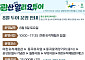 광산구, 체험형 버스관광 '알리요 투어' 운영