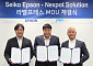 한국엡손·넥스팟솔루션, 위조방지 보안 라벨 시장 공략