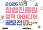 창진원, 정책 아이디어 공모전 개최…우수작 7점 선정