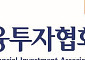 투교협, 중고교 교사 대상 금융투자교육 연수 실시