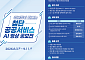 청년 AI영상 공모전 3일 접수 시작… 5팀에 상금 100만원씩 지급