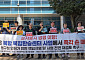 시민단체 "북항 복합환승센터, 수익시설로 변질…사업 전면 재검토해야"