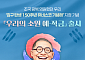 우리은행, 백범 김구 탄생 150주년 기념 예·적금 출시