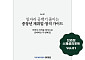 브라보 리포트 1호 ‘사오정 시대, 73세까지 일하기 전략’ 발간