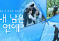 투병 청춘들의 '내 남은 연애' 오늘 첫방⋯"드라마도 이러면 욕 먹는다"