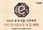 이마트, 추석 선물세트 사전예약 돌입…명절 상품 강화