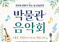 부안 청자박물관서 8일 음악회…비보이·탭댄스 등 공연
