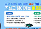 '찾아가는 마을변호사'...곡성군 무료 운영