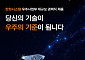 한화시스템, 우주사업부 경력사원 모집…첨단 ‘우주 인재’ 찾는다