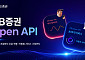 KB증권, 개인 고객 대상 ‘Open API’ 서비스 오픈