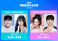 이강인 'ATM 데뷔전' D-5⋯케리아ㆍ리센느ㆍ트리플에스 뜬다