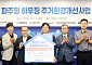 IPARK현대산업개발, 파주 G-하우징 사업 기부금 전달