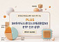 연금계좌서 하닉·샌디스크 100% 투자…한화운용 ETF 출시