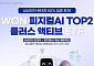 “삼성전자·현대차에 50% 집중 투자”…우리운용, 피지컬AI 액티브 ETF 출시