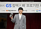 ‘GS칼텍스배 챔피언’ 신민준, 우승 트로피 품에⋯상금 7000만원