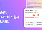 카카오페이, 마이데이터 기반 AI 금융 에이전트 ‘AI코치’ 출시