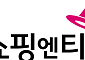쇼핑엔티, 소외계층 지원 위한 기부 나눔 바자회