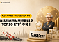 증시 변동성 확대속 빛난 '버핏식 투자'…'RISE 버크셔포트폴리오TOP10 ETF' 눈길