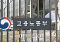 내년 최저임금 3.7% 오른 1만700원 확정⋯이의 불수용