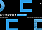 서울 CBD 오피스 78%가 노후화…"리뉴얼이 자산가치 가른다"
