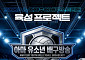 SOOP, U-17 여자배구 세계선수권 한국 경기 독점 생중계