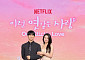 정해인 "연애 경험 많지 않지만⋯모태솔로 연기 어려워"