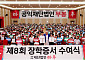 무봉재단, 초등학생 200명에 장학금 2억원 전달…역대 최대 규모