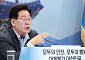 李 “수사·기소 분리, 국민 걱정 많아…최대한 대비”