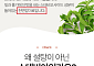 '농산물'인 줄 알았던 스테비아 토마토…식약처 "가공식품입니다"