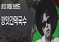 메밀막국수·카이막, 백화점 문 두드린다…농촌기업 15곳 판로 지원