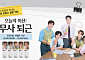 메가MGC커피, EXO 포토카드 프리퀀시 이벤트…'5인 전원' 한 번에 받는다