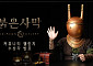 펄어비스, '붉은사막' 글로벌 영상 콘테스트 수상작 발표